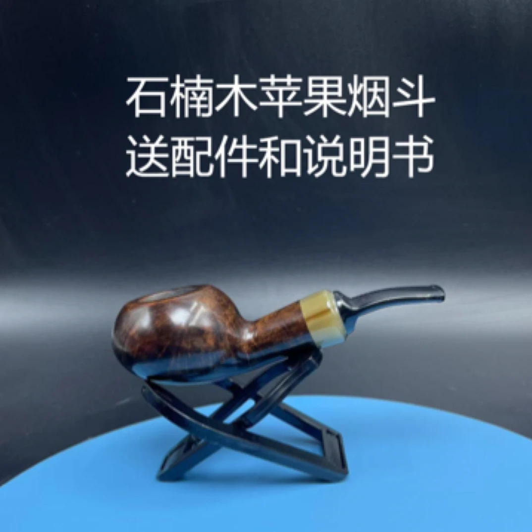 石楠木矮桩苹果烟斗烟具手工烟斗烟民看过来打火机男人的玩具收藏