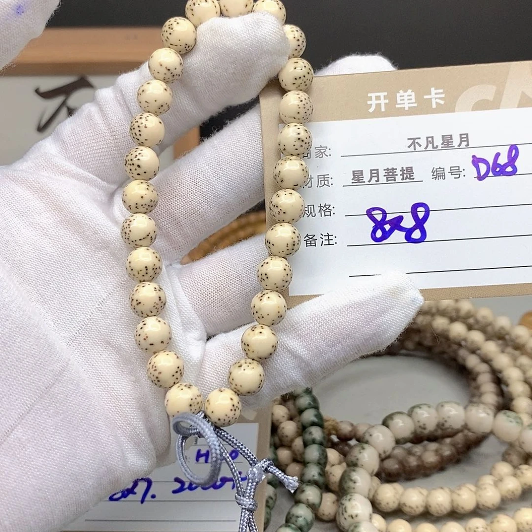 星月菩提手串11112222D68