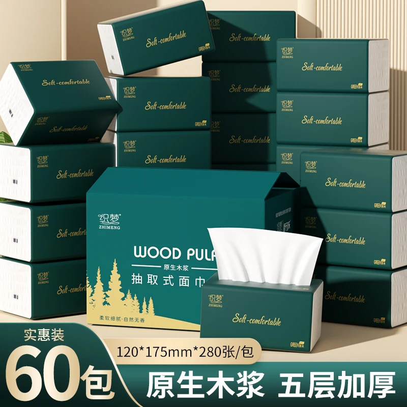 【60包箱装加厚纸巾抽纸】家用批发餐巾纸包邮卫生纸抽取式面巾5223
