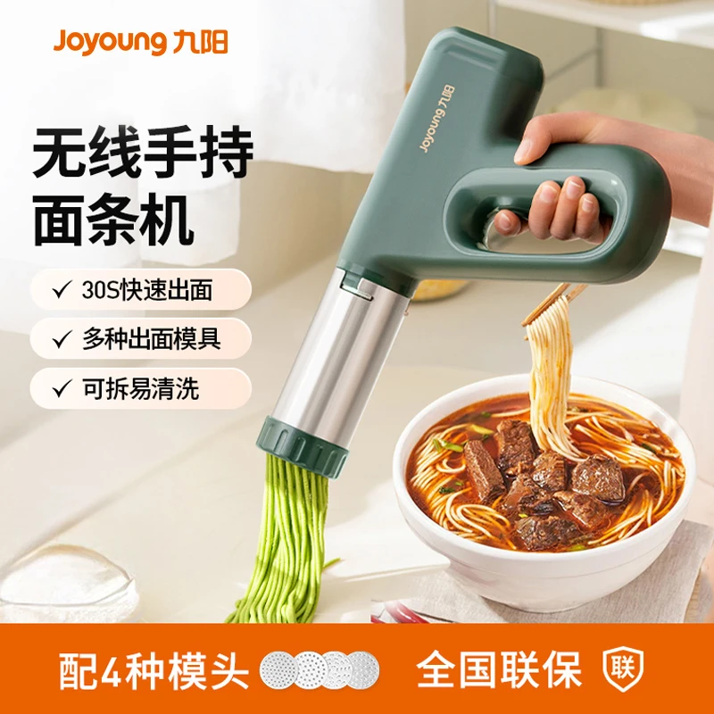 九阳面条机全自动家用智能小型手持一体机压面枪旗舰店官方正品