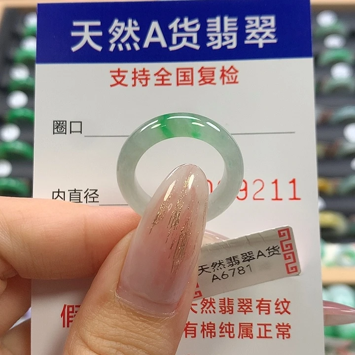 翡翠未镶嵌戒指15