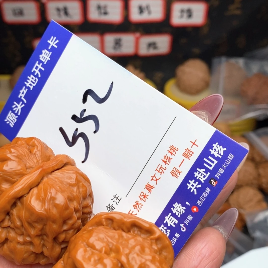 文玩核桃把件?**?核桃