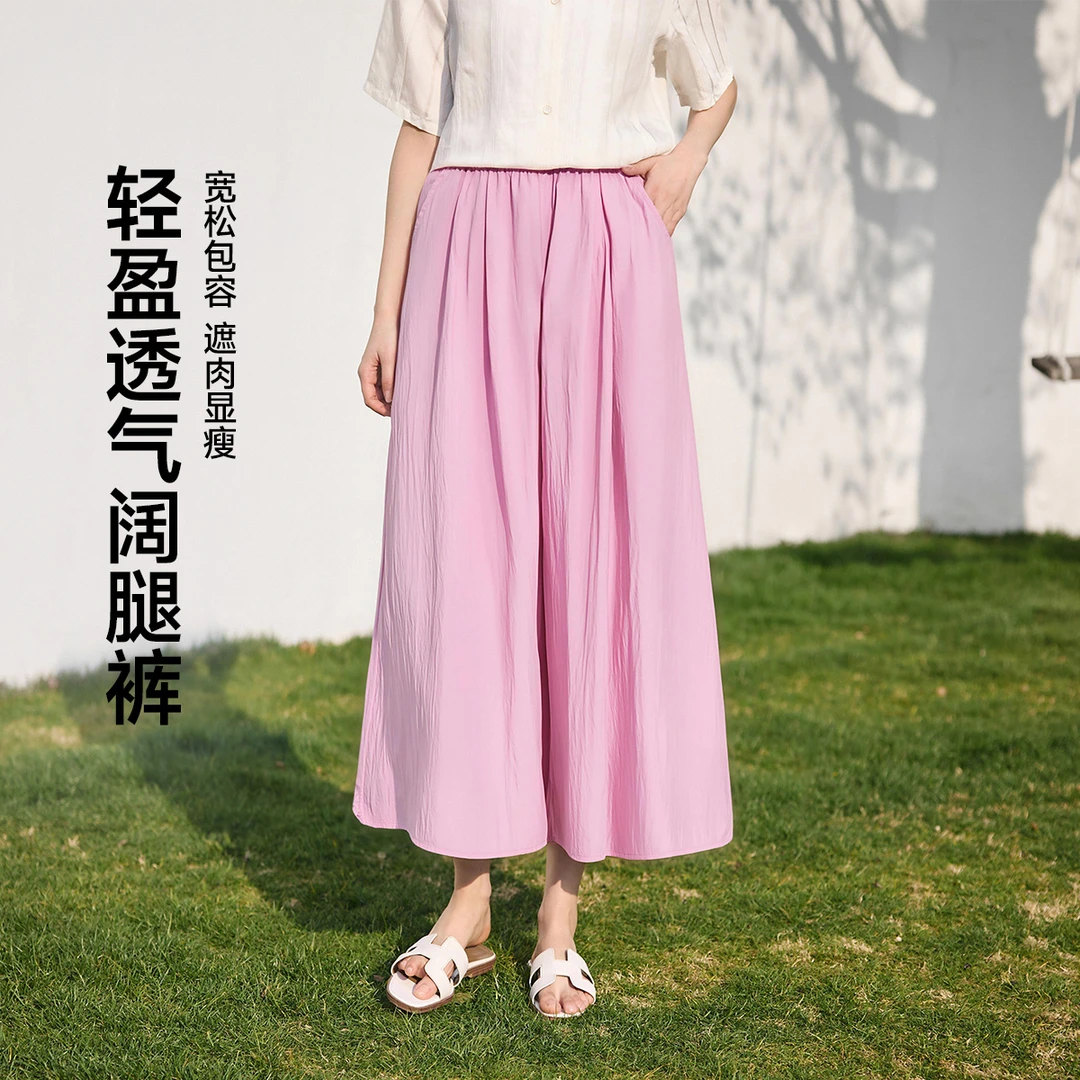 茵曼夏季粉色轻薄速干裙裤女慵懒风设计感纯色遮肉显瘦阔腿九分裤