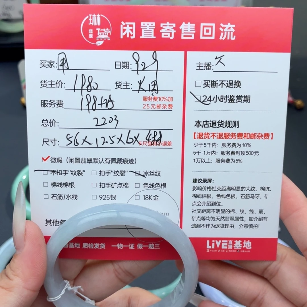 用***4定制翡翠未镶嵌天然