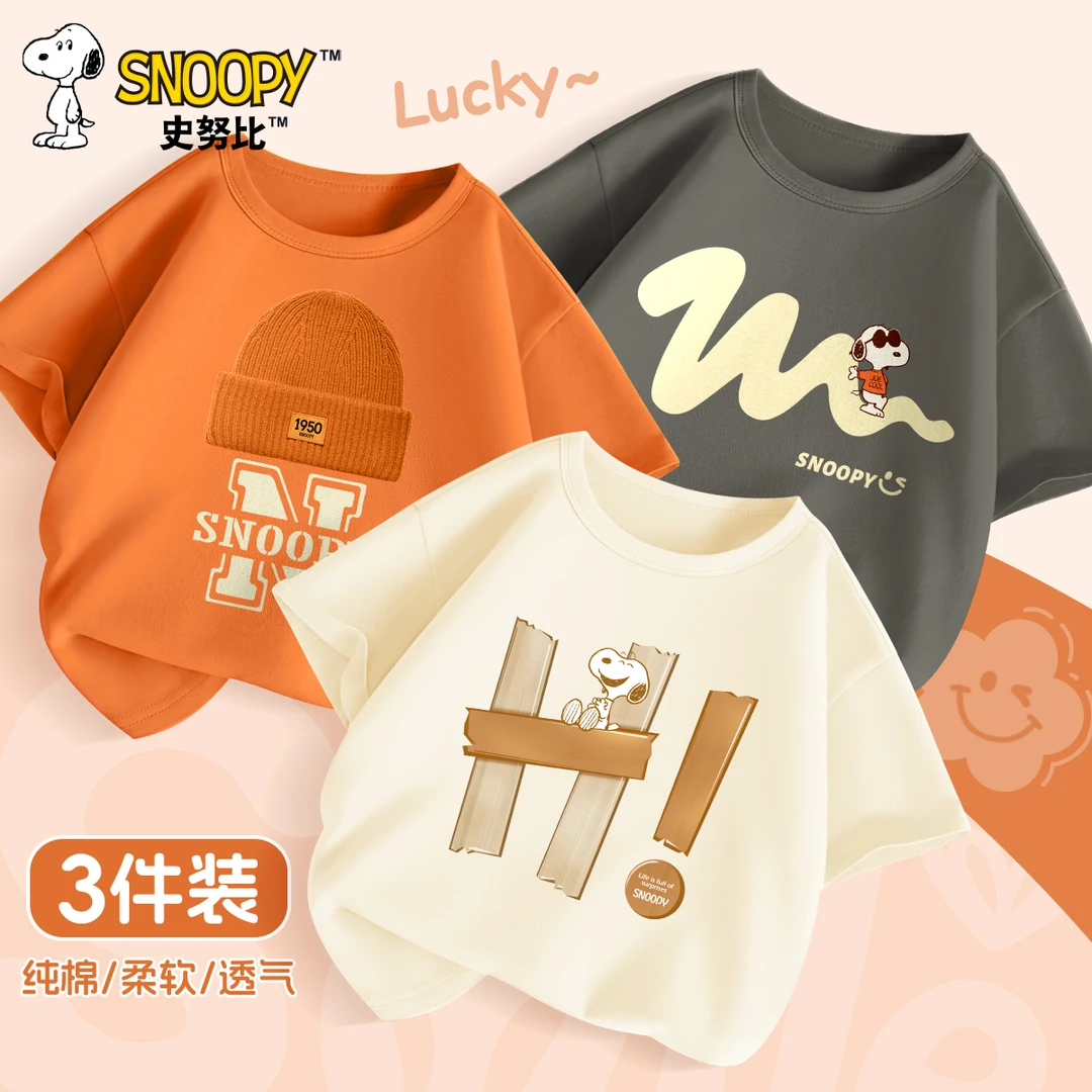 史努比儿童短袖t恤纯棉男童半袖2025新款童装洋气宽松女童夏装潮