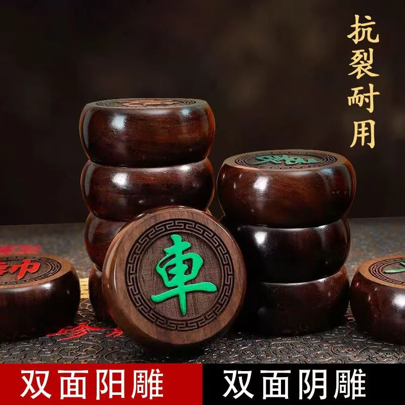 双面黑檀木象棋带棋盘中国象棋全套送礼大号象棋送长辈实木学生