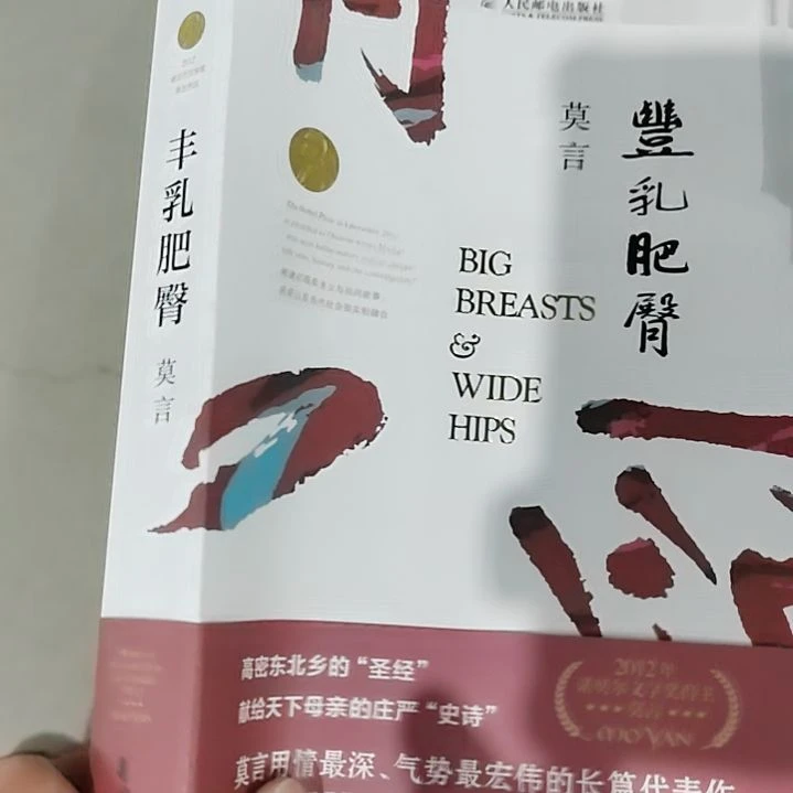 丰乳肥臀丰乳肥臀
