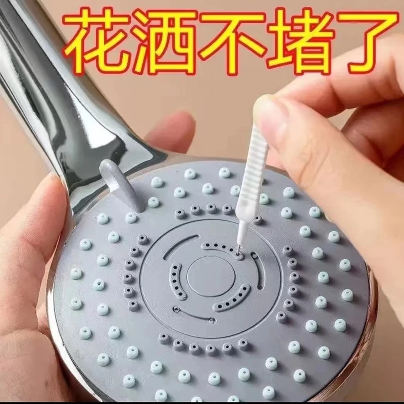 【10只】花洒孔清洁刷水龙头缝隙刷沐浴莲蓬头防堵塞多功能清洗疏通