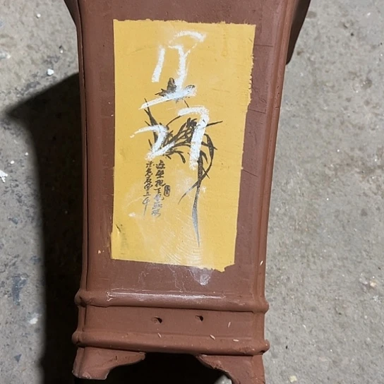 紫砂工艺厂……紫砂工艺厂、