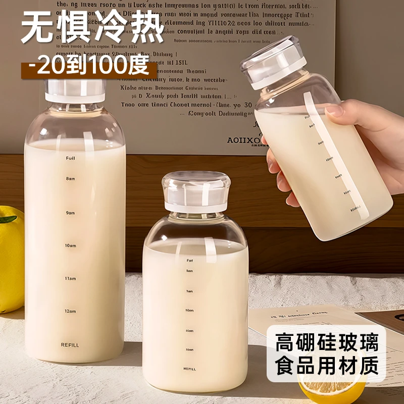 豆浆杯便携外带早餐牛奶瓶简约透明玻璃瓶果汁时间刻度水杯大容量