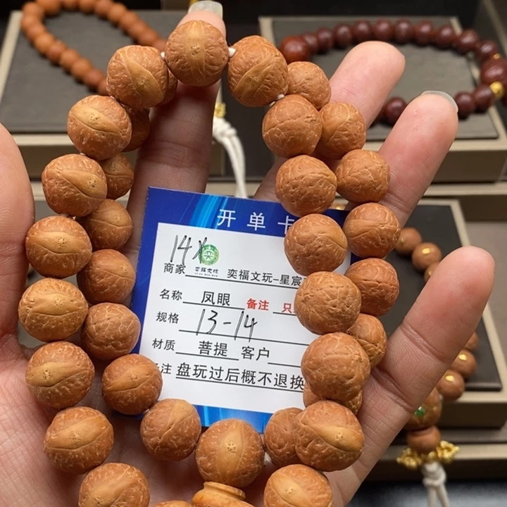 凤眼菩提手串凤眼手串14x