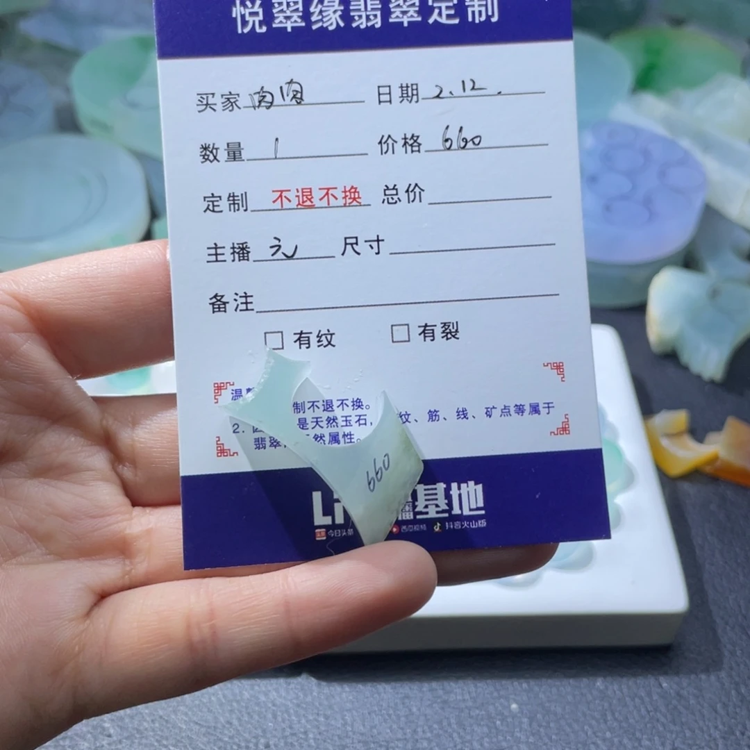 定制翡翠未镶嵌肉****仗