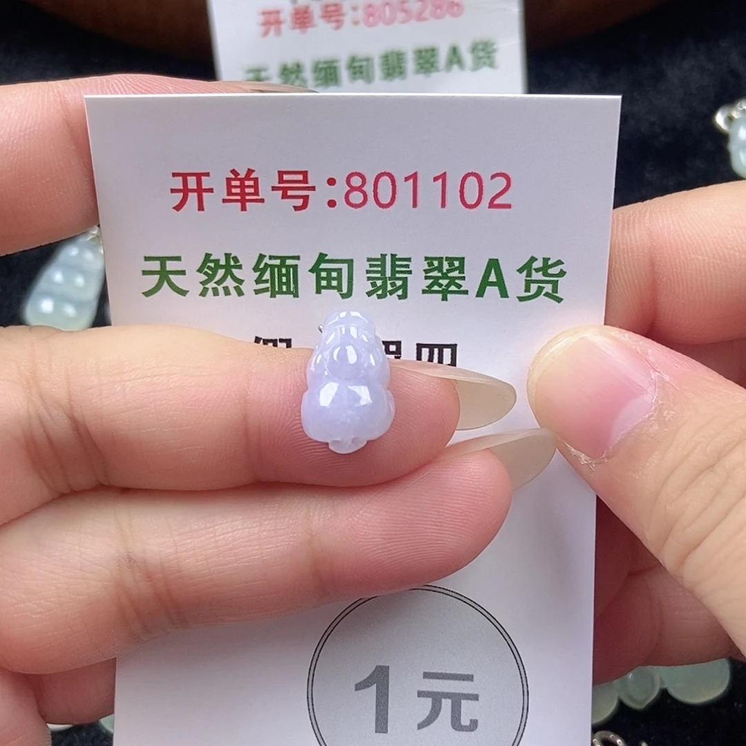 翡翠未镶嵌挂件天然