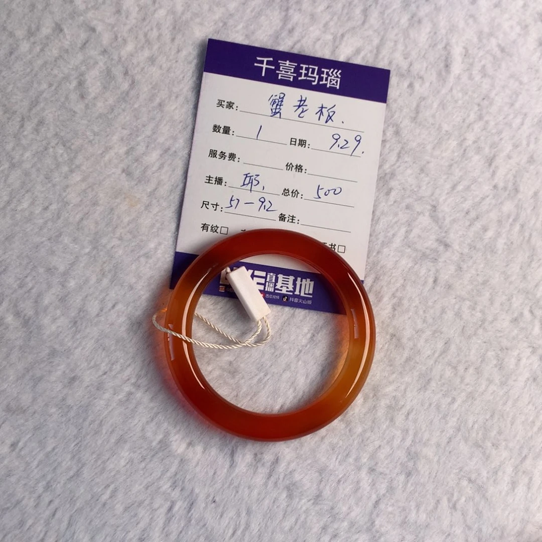 【闪购商品】手镯玛瑙/玉髓未镶嵌蟹*板