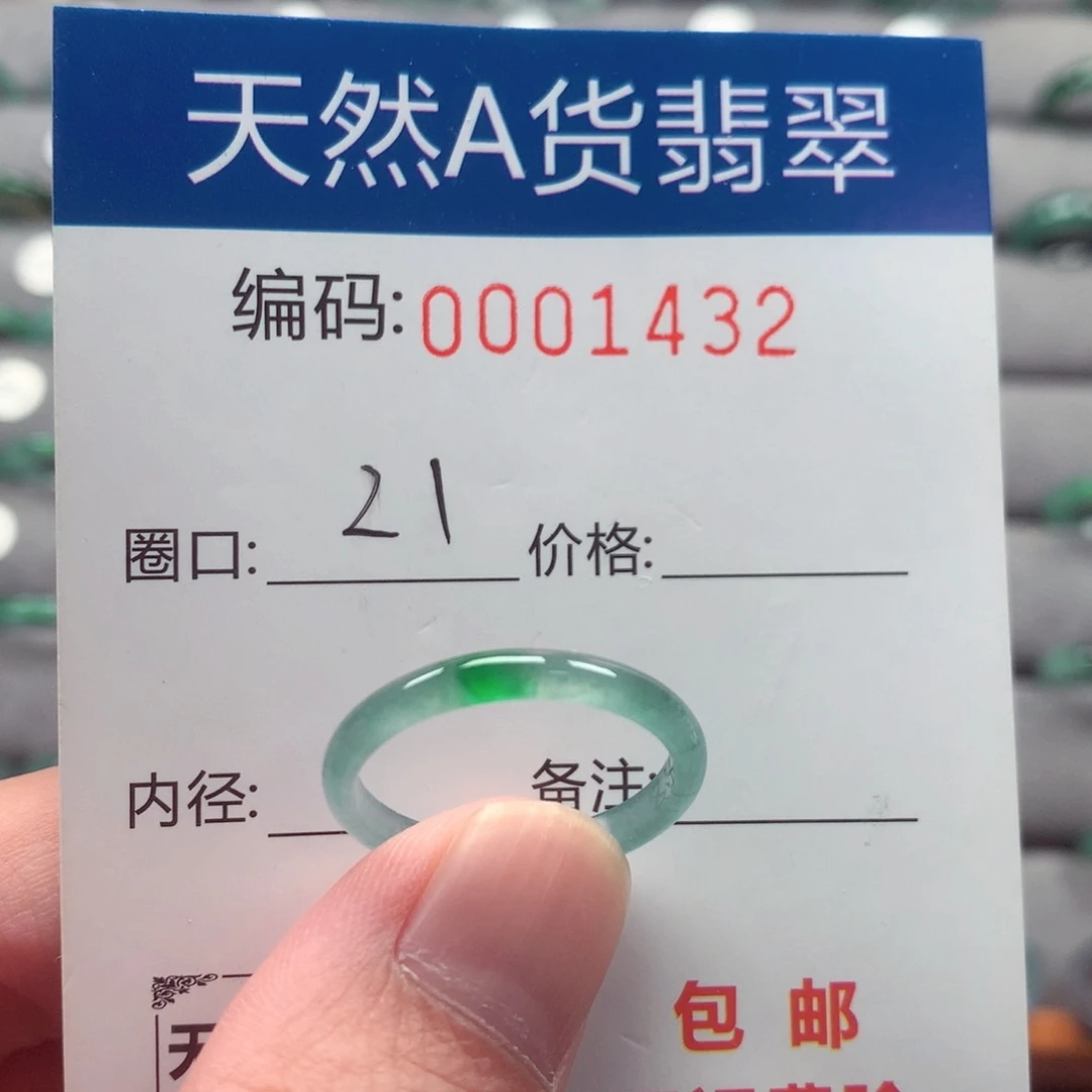 未镶嵌戒指翡翠戒圈