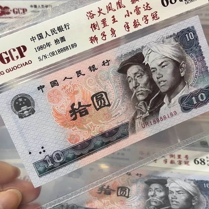 数三倒置王雷达狮子身18888189