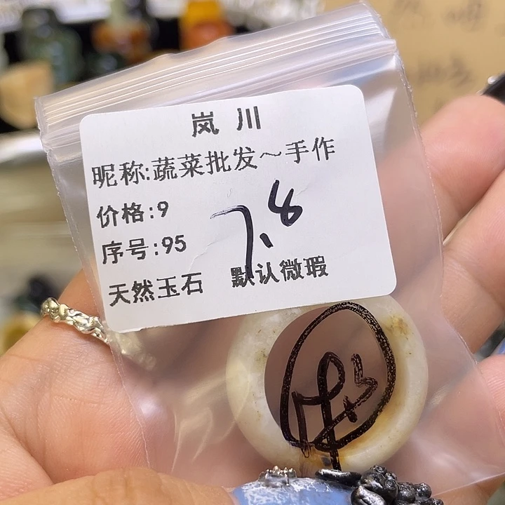 蔬***作蛇纹石玉合金戒圈