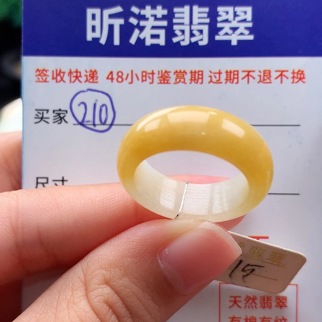 未镶嵌戒指翡翠15圈