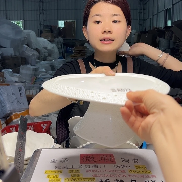 碟微瑕介意勿拍……073