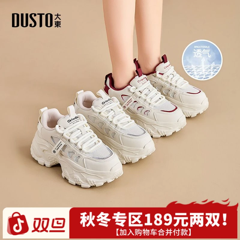 大东女鞋2025年秋冬学生百搭舒适网面老爹鞋增高休闲运动鞋女1395