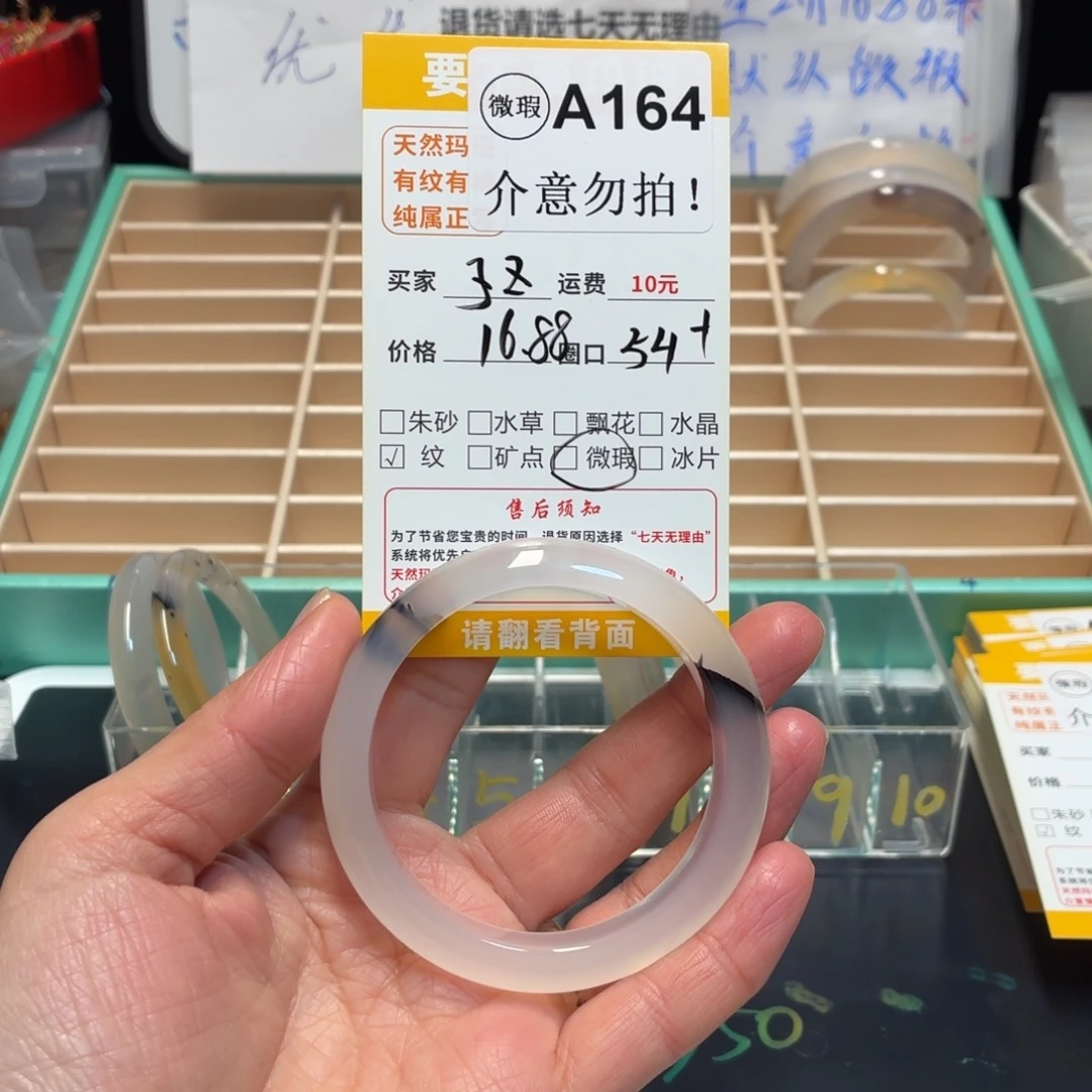 惊***.玛瑙/玉髓未镶嵌手镯a164