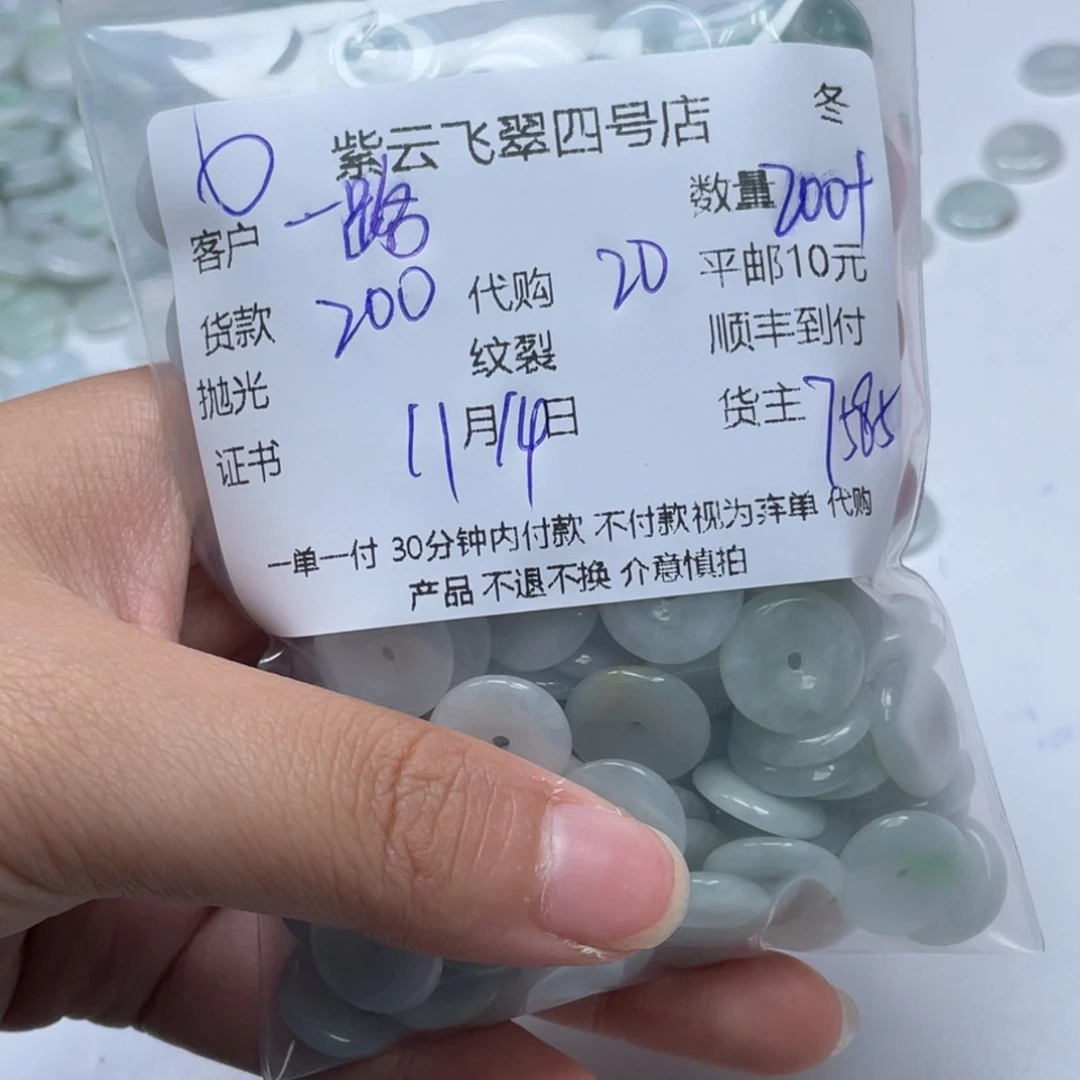 一***您翡翠未镶嵌颈饰翡翠