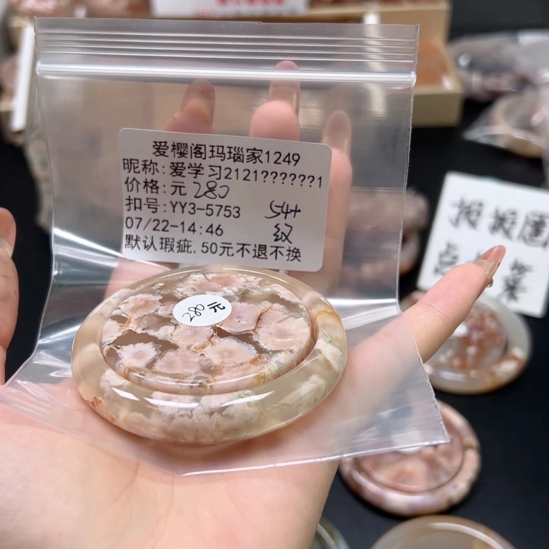 玛瑙/玉髓手镯合金爱****1