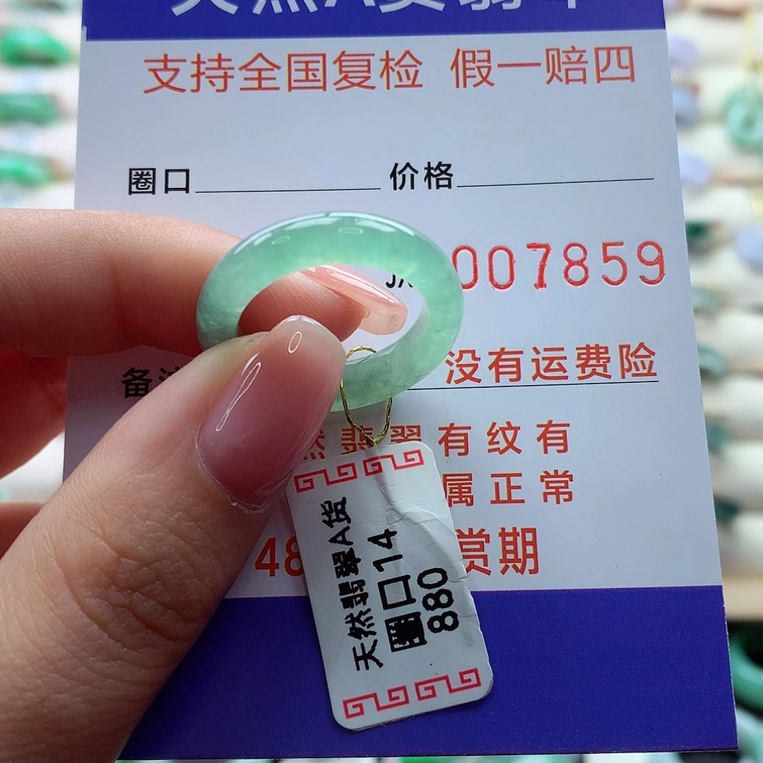 翡翠戒指未镶嵌14号