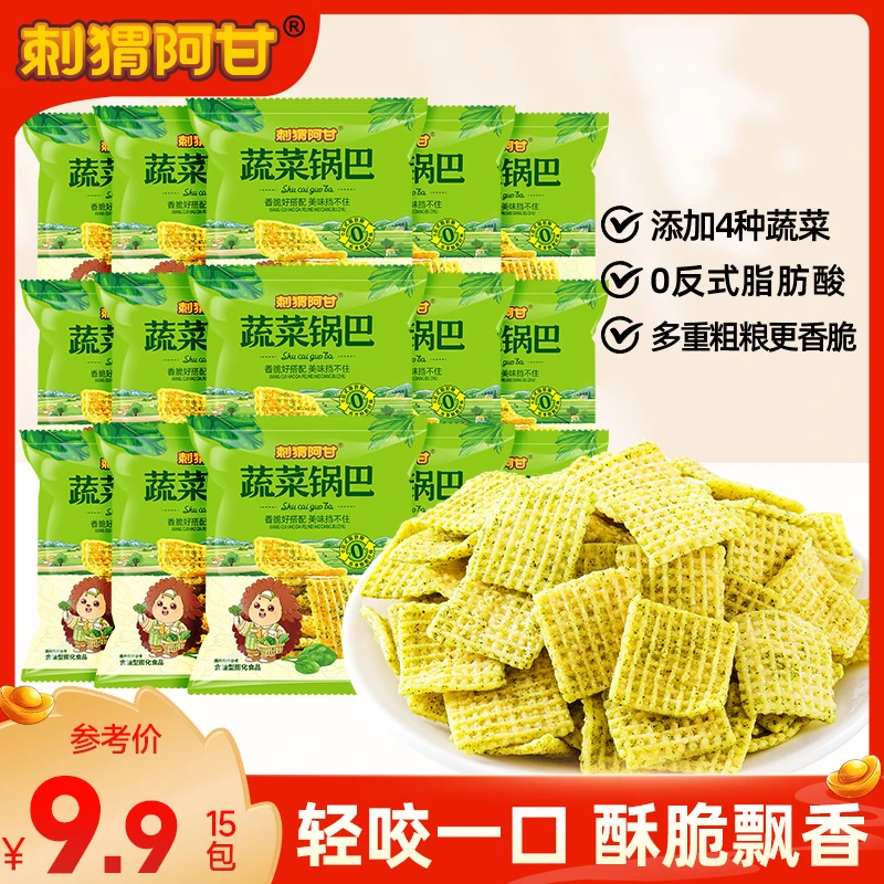 刺猬阿甘蔬菜大黄米锅巴15g香脆解馋小零食追剧办公室小包装整箱