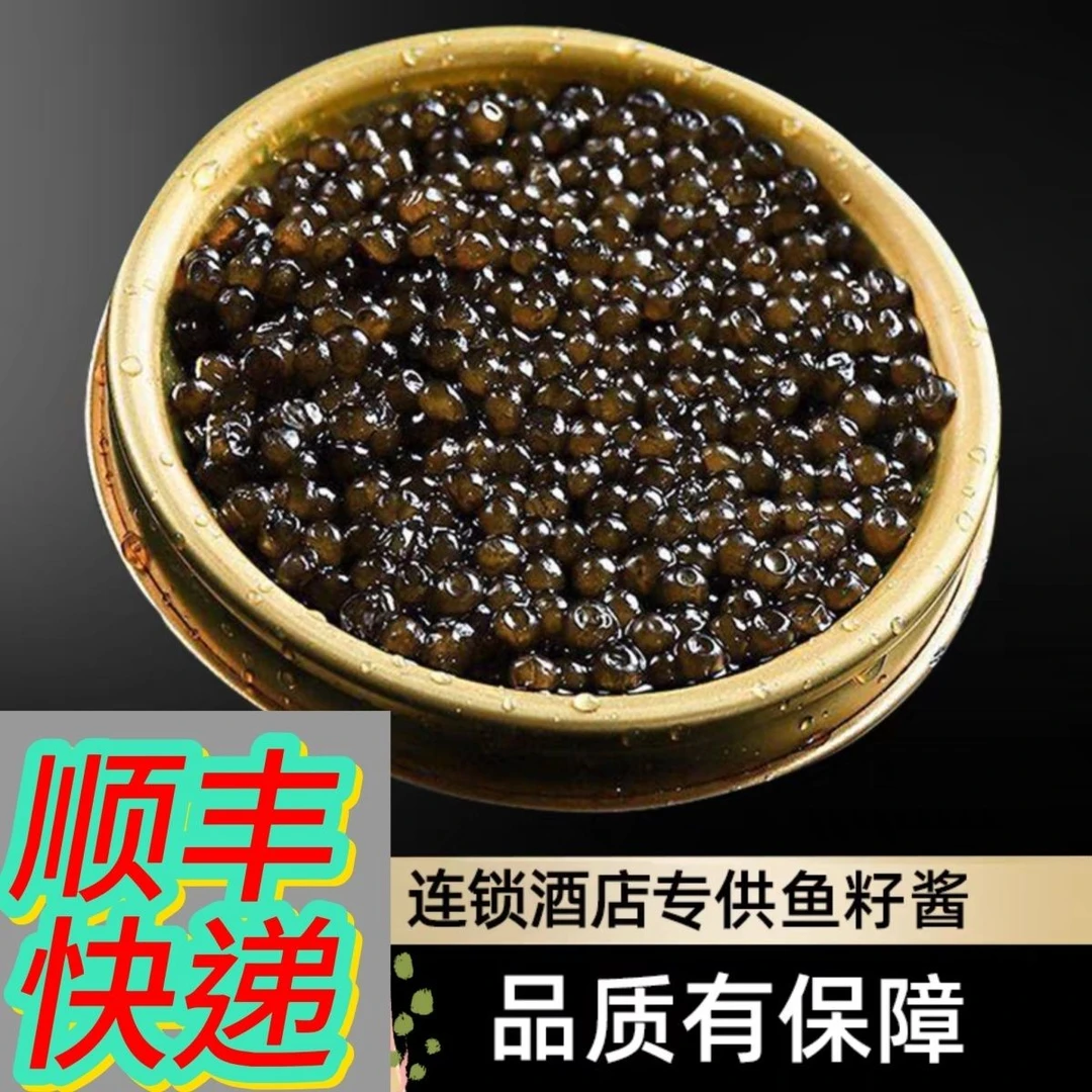 鲟鱼子酱精品级10年新鲜专用即食深海鱼籽酱5g罐头大颗粒鱼籽酱