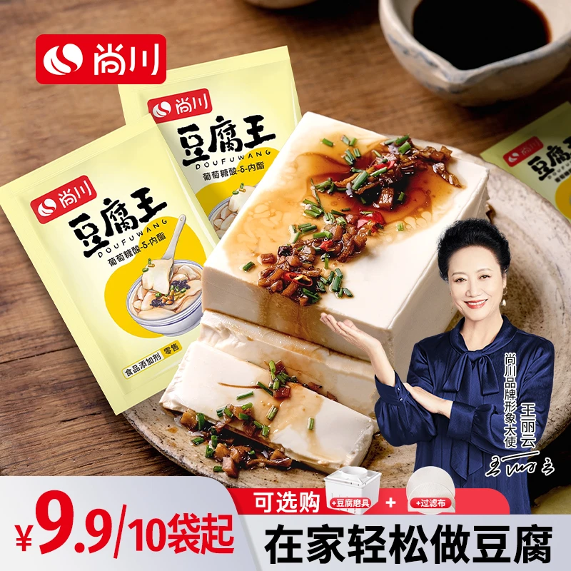 尚川葡萄糖内酯自制豆腐花豆腐脑家用凝固剂豆腐王食用内脂3g/袋商品图