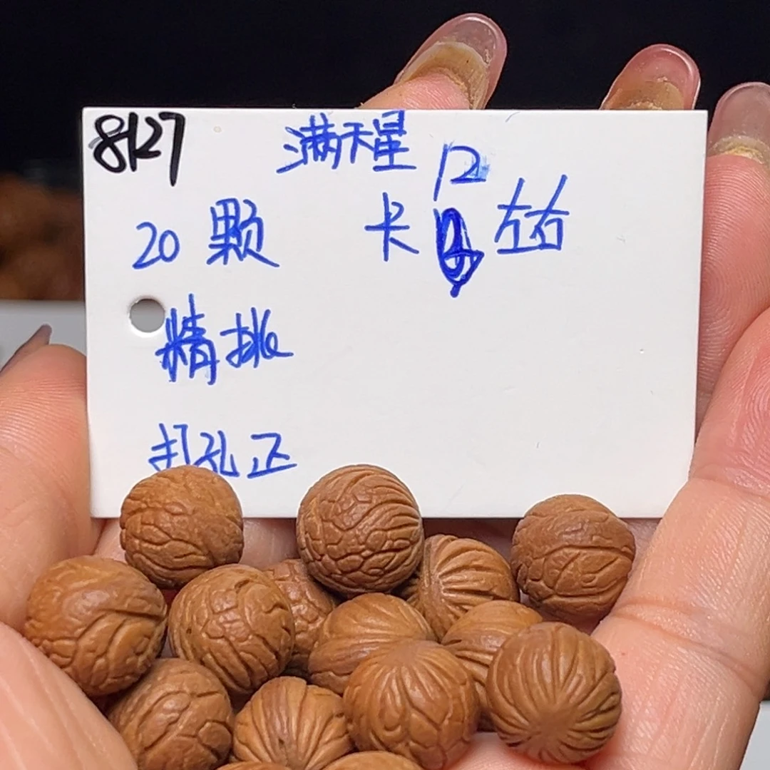桃核手串满天星12左右20颗