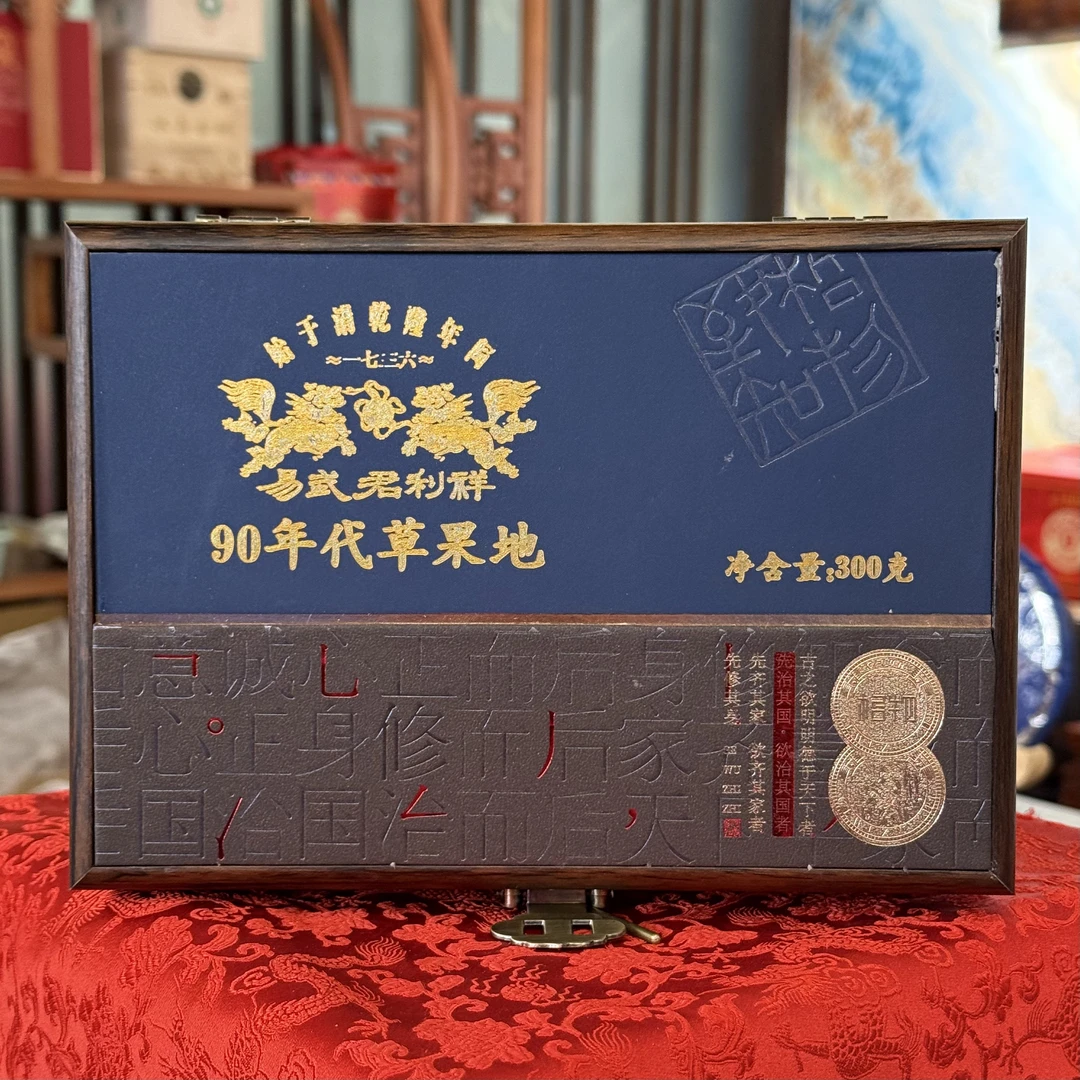 【易武君利祥】 九十年代 草果地  散茶 生茶 300g