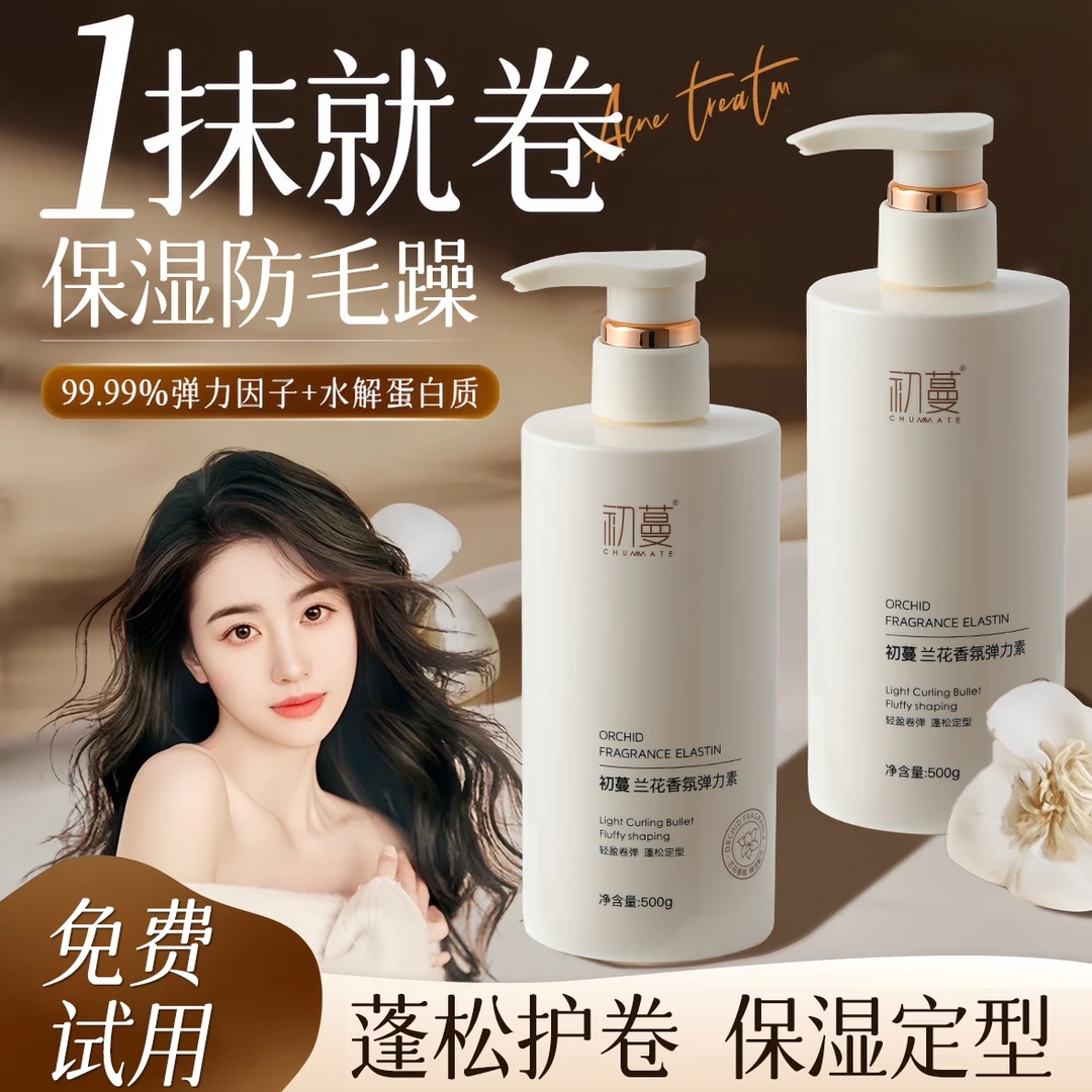 【官方正品】弹力素女卷发保湿防毛躁持久留香免打理烫发专用旗舰店