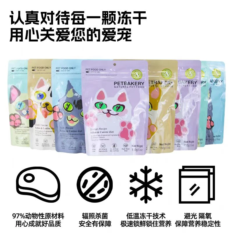 【直播间福利】宠物零食体验装