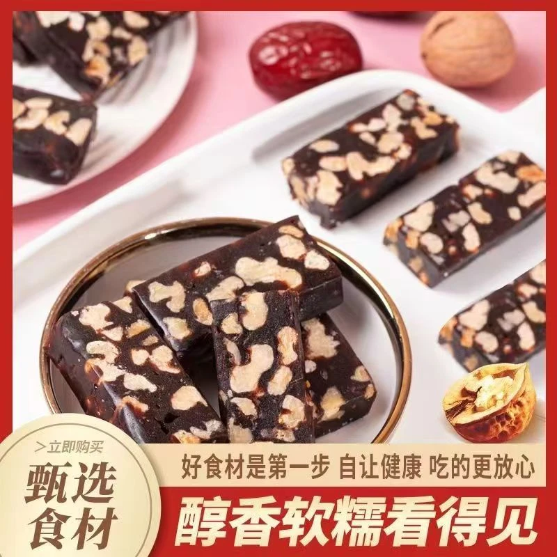 草莓核桃糕手工坚果仁夹心混装散装网红零食节日薄脆