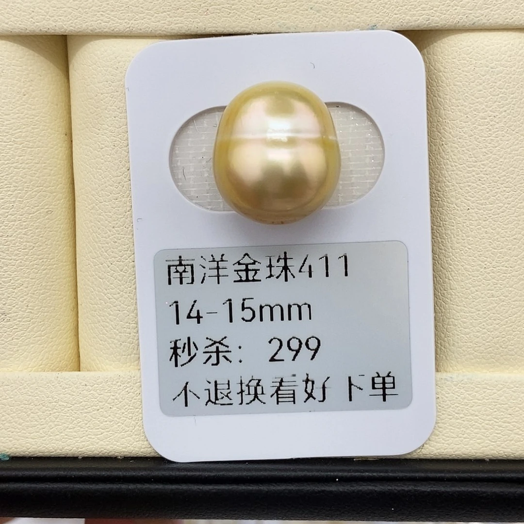 海水珍珠未镶嵌耳饰14-15金珠 无鉴赏