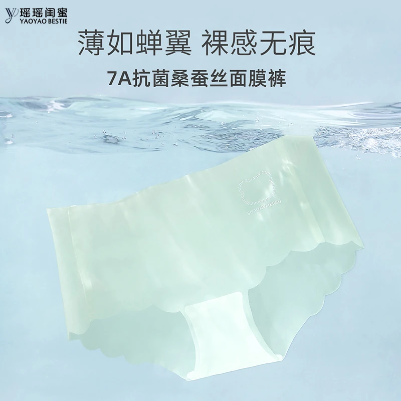 原创设计简约小熊内裤女7A抗菌棉裆舒适裸感无痕冰丝透气秋冬短裤