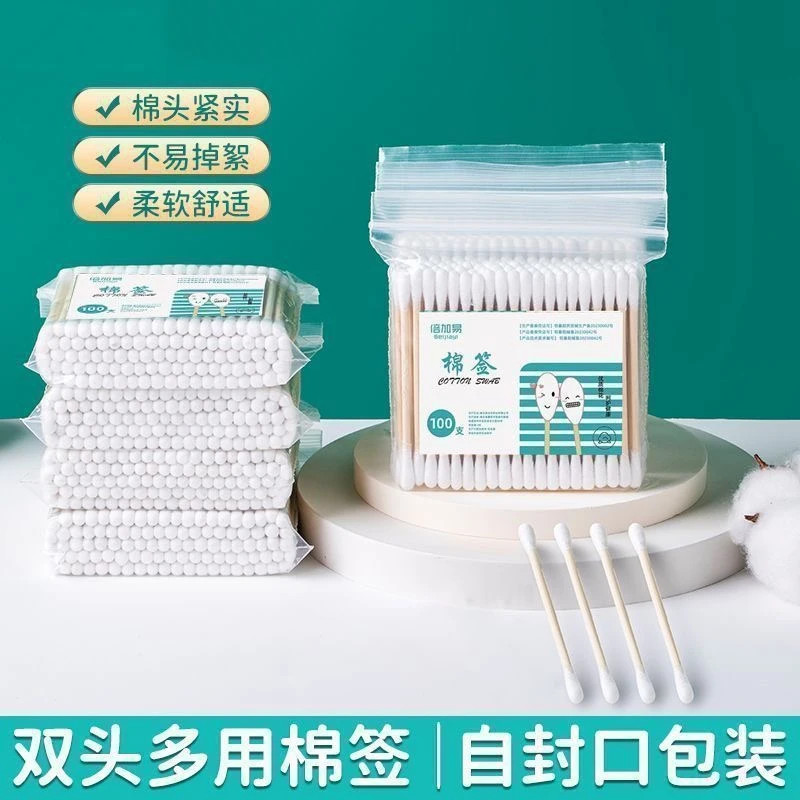 倍加易棉签医用棉棒一次性医药双头棉签新生婴儿肚脐清洁医疗棉花棒
