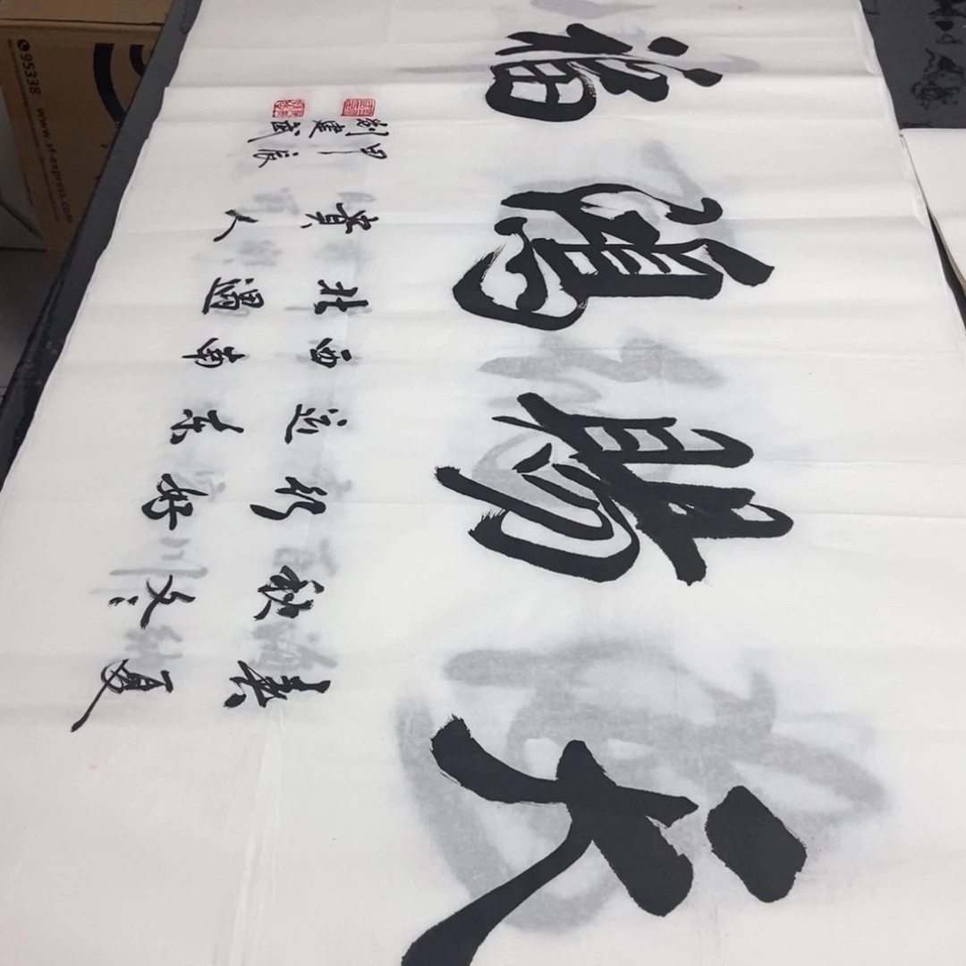 书法老师精品书法