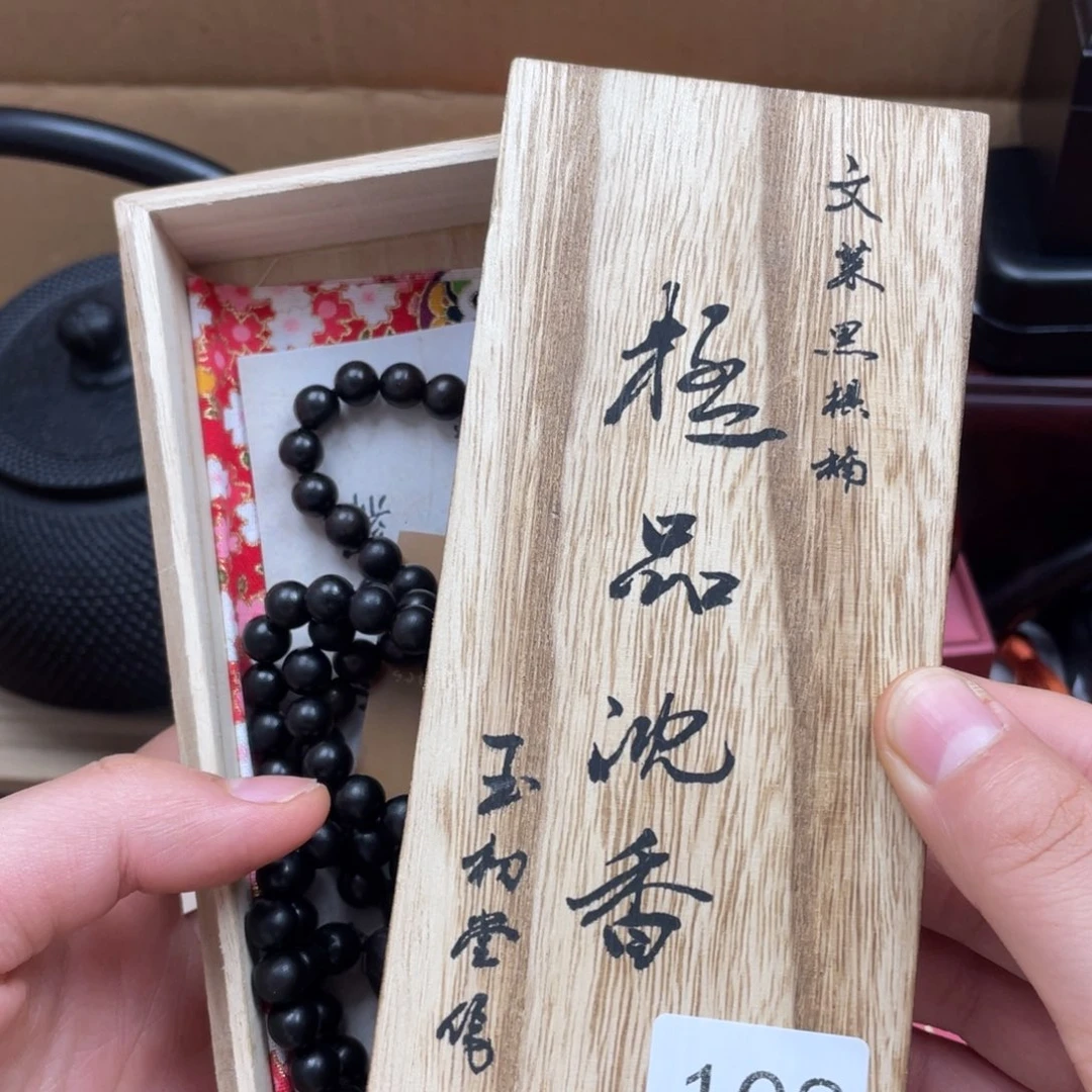 赤***）0000000000编号108