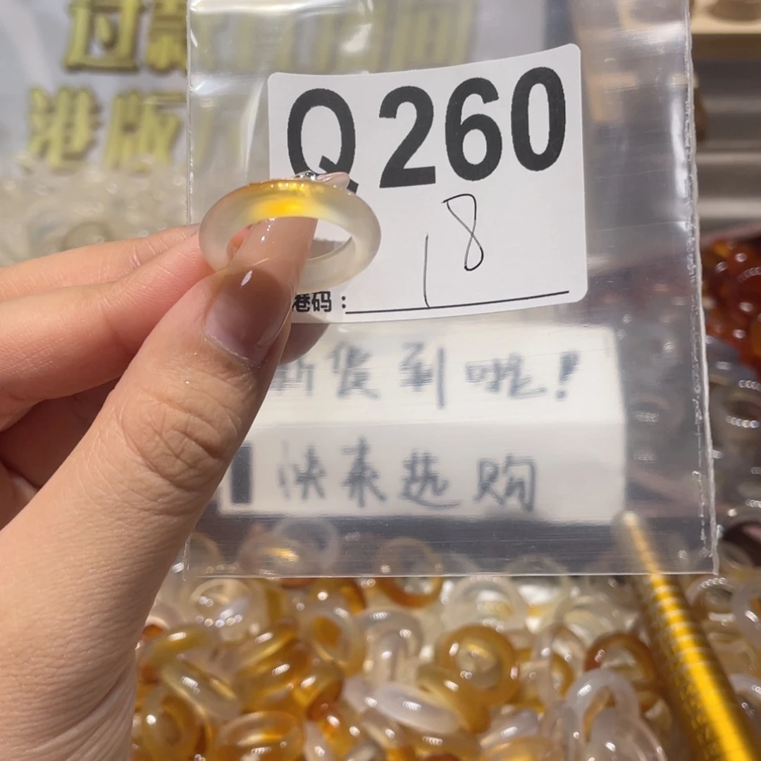 未镶嵌戒指玛瑙/玉髓260