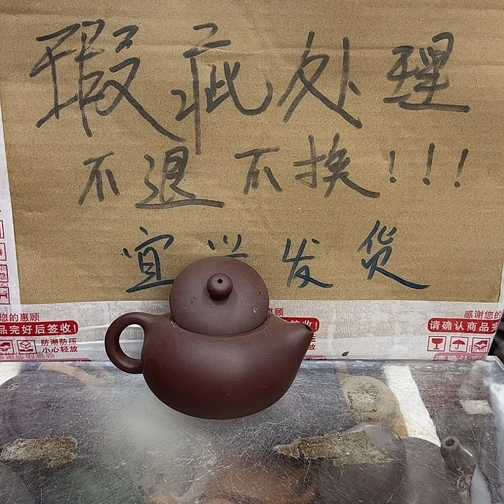 茶壶紫砂宜兴紫砂壶瑕疵