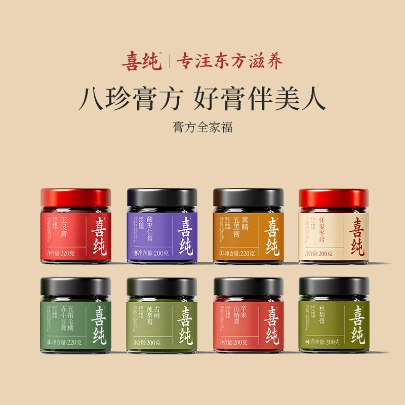 喜纯玉灵膏姜枣膏茯苓薏仁膏纯梨膏苹果山楂膏古方膏调理集合气血