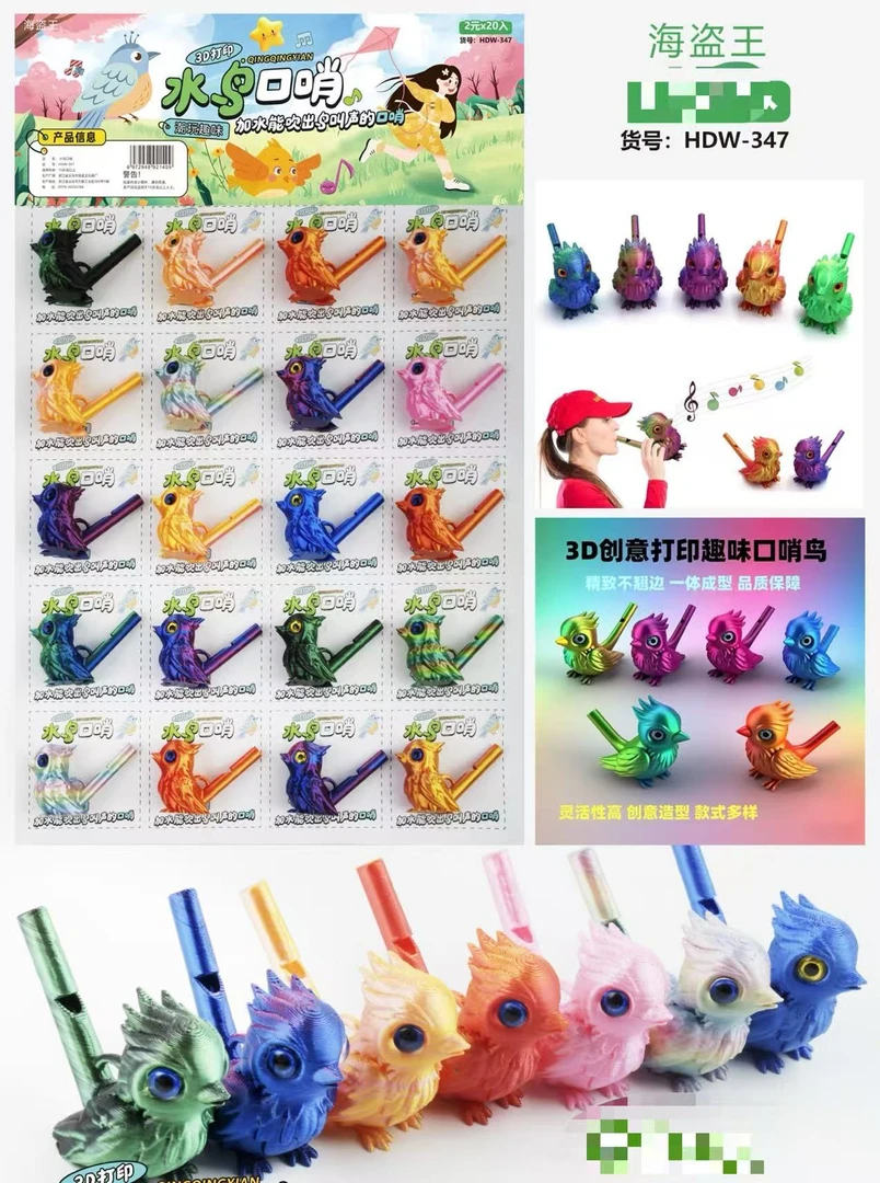 小鸟口哨儿童口肌发音训练可注水会学鸟叫益智小玩具