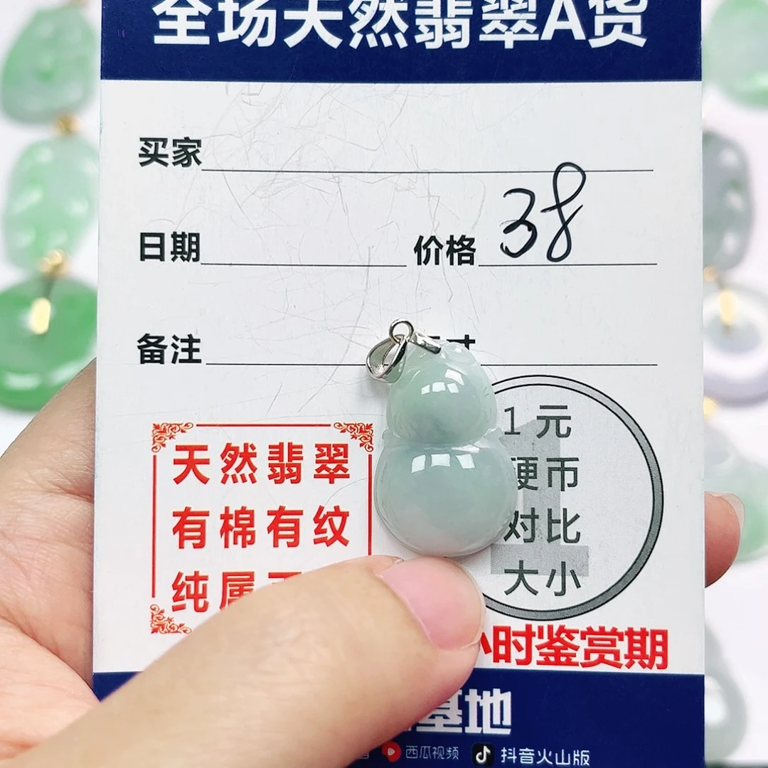翡翠挂件未镶嵌全场天然A货翡翠