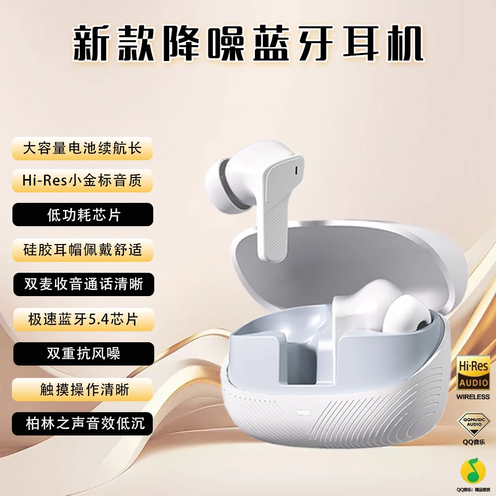 超长续航入耳式无线蓝牙柏林之声耳机运动主动降噪游戏听歌学生