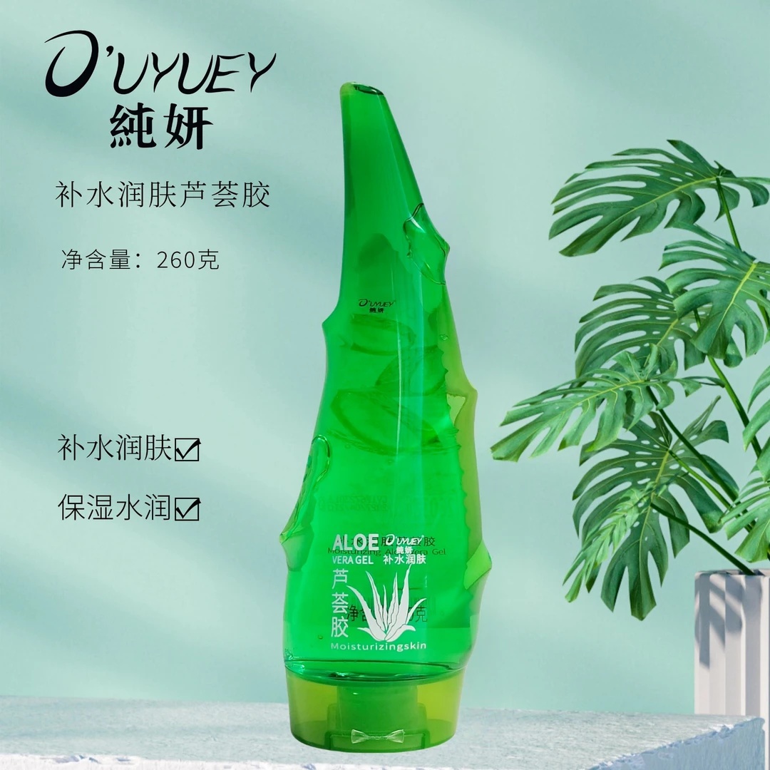 纯妍补水润肤芦荟胶清爽滋润芦荟凝胶水嫩