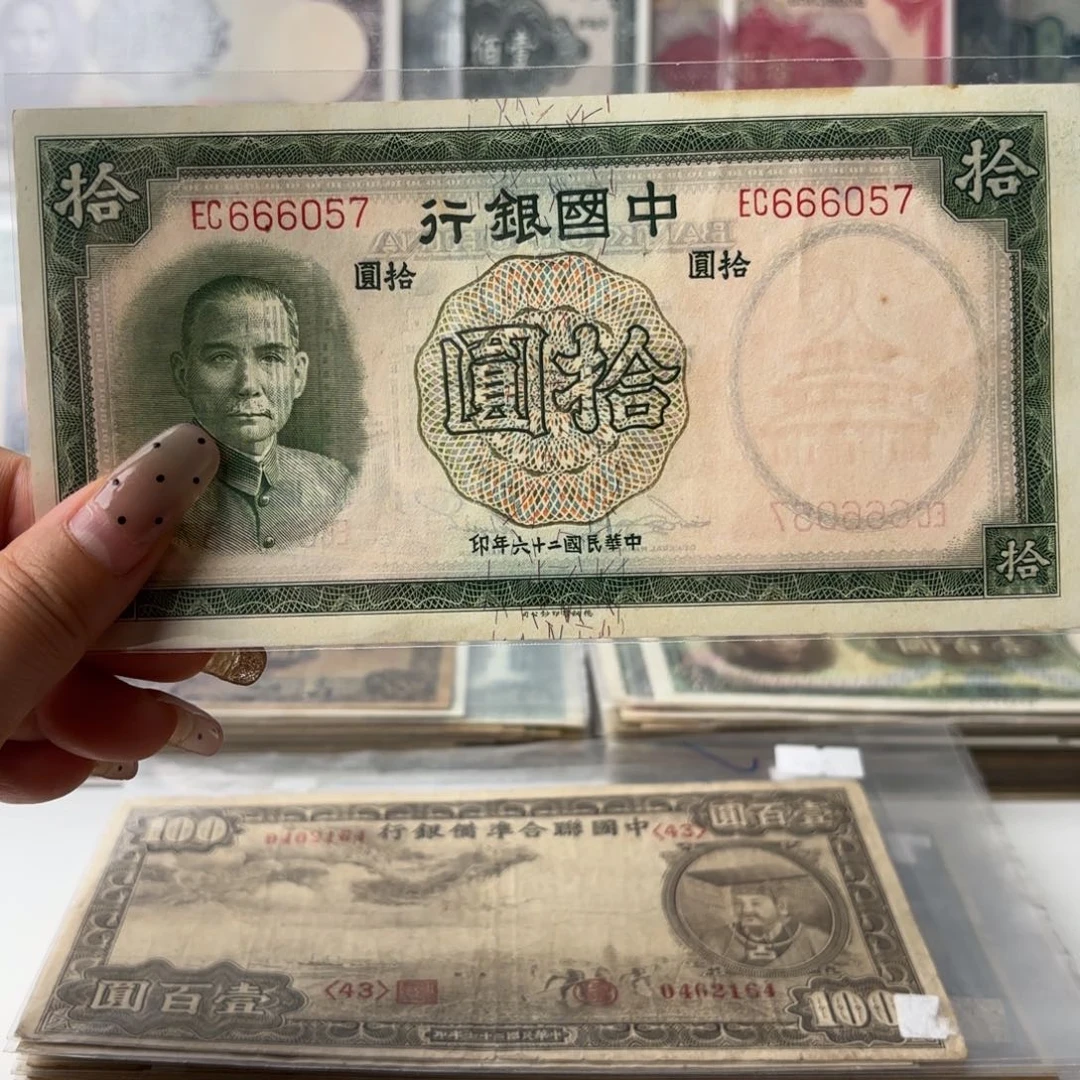 中国银行拾圆666057