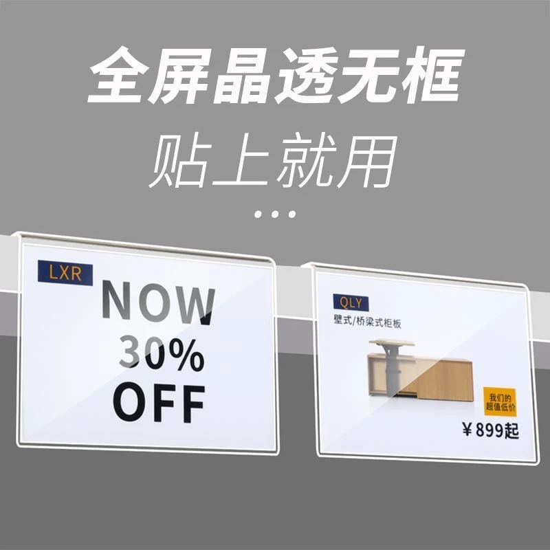 亚克力价格表展示牌透明L型标价立牌超市家具货架标价签标价牌